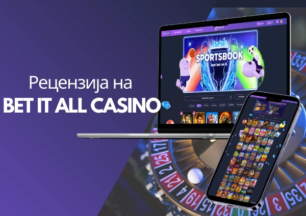 Рецензија на Bet It All Casino