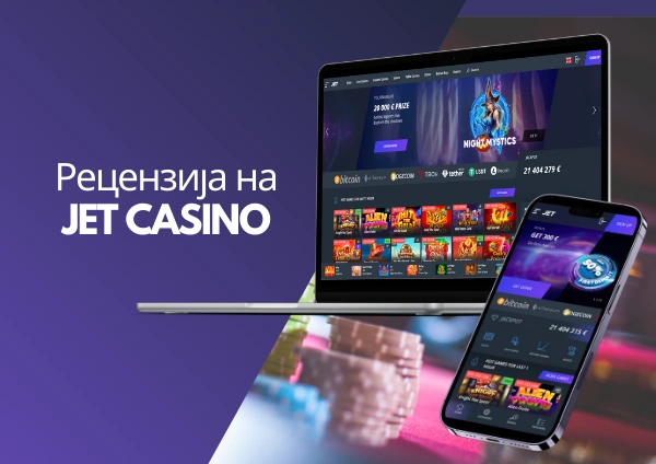 Рецензија на JetCasino