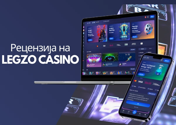 Рецензија на Legzo Casino