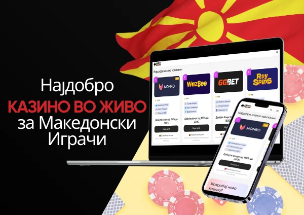najdobro-kazino-vo-zivo