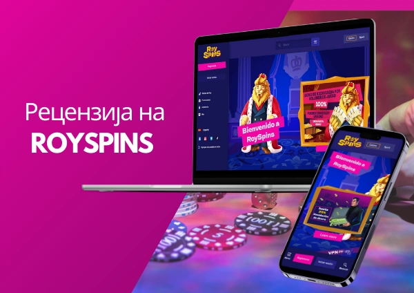 Рецензија на Royspins Casino