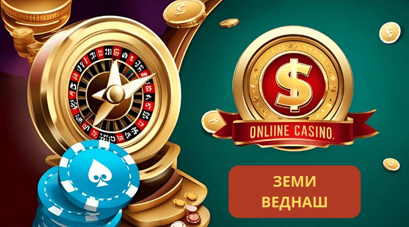 бонус без депозит водич среќни играчи