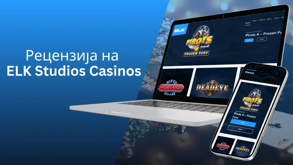 ELK Studios казина