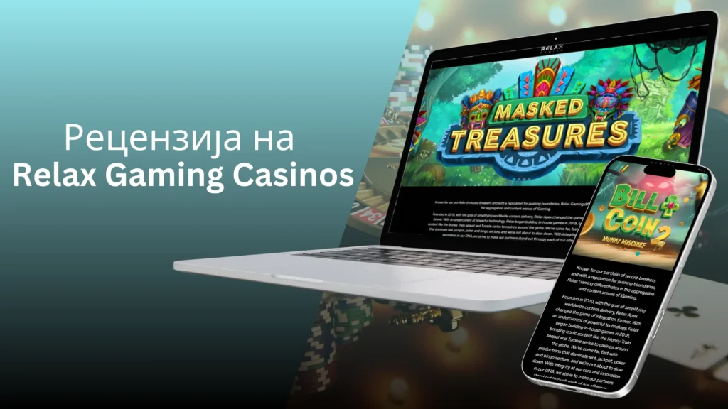 Relax Gaming казина